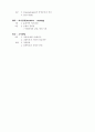 교사 지도력 훈련 2페이지