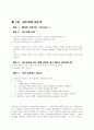 교사 지도력 훈련 3페이지