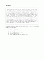 교사 지도력 훈련 5페이지