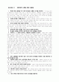 교사 지도력 훈련 6페이지