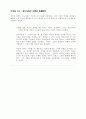 교사 지도력 훈련 8페이지