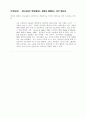 교사 지도력 훈련 11페이지