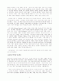 교사 지도력 훈련 14페이지