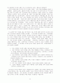 교사 지도력 훈련 16페이지