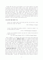 교사 지도력 훈련 17페이지