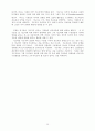 교사 지도력 훈련 18페이지