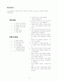 교사 지도력 훈련 23페이지