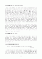 교사 지도력 훈련 24페이지