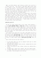 교사 지도력 훈련 26페이지