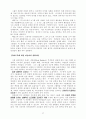교사 지도력 훈련 27페이지