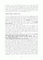 교사 지도력 훈련 28페이지