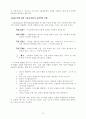 교사 지도력 훈련 29페이지