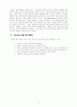 교사 지도력 훈련 34페이지