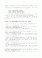 성서에서 본 지도력 6페이지
