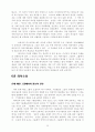성서에서 본 지도력 16페이지