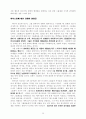 성서에서 본 지도력 18페이지