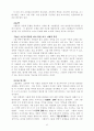 성서에서 본 지도력 41페이지