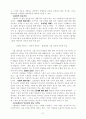 성서에서 본 지도력 43페이지