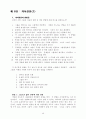 성서에서 본 지도력 46페이지