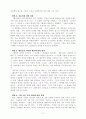 성서에서 본 지도력 47페이지