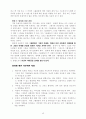성서에서 본 지도력 49페이지