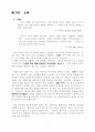 그룹발달 1페이지