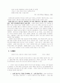 그룹발달 4페이지