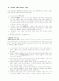 그룹발달 7페이지