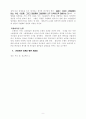 그룹발달 9페이지