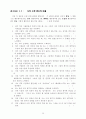 그룹발달 10페이지