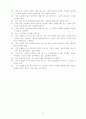 그룹발달 11페이지