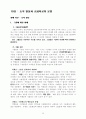 그룹발달 16페이지