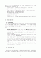 그룹발달 19페이지