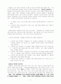 그룹발달 21페이지
