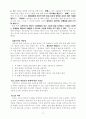 그룹발달 22페이지