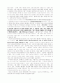 그룹발달 23페이지