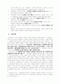 그룹발달 26페이지