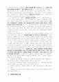 그룹발달 27페이지