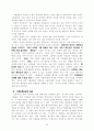 그룹발달 28페이지