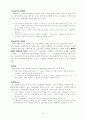 그룹발달 30페이지