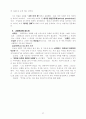 그룹발달 32페이지