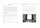 전도를 위한 성경공부 1 1페이지