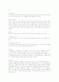 정신분석 심리학의 인간 이해와 상담 방법론 2페이지