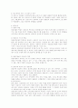 정신분석 심리학의 인간 이해와 상담 방법론 3페이지