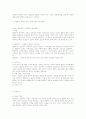 정신분석 심리학의 인간 이해와 상담 방법론 4페이지