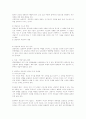 정신분석 심리학의 인간 이해와 상담 방법론 5페이지