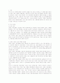 정신분석 심리학의 인간 이해와 상담 방법론 7페이지