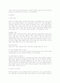 정신분석 심리학의 인간 이해와 상담 방법론 8페이지