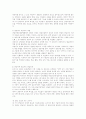 정신분석 심리학의 인간 이해와 상담 방법론 9페이지