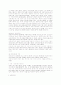 정신분석 심리학의 인간 이해와 상담 방법론 10페이지